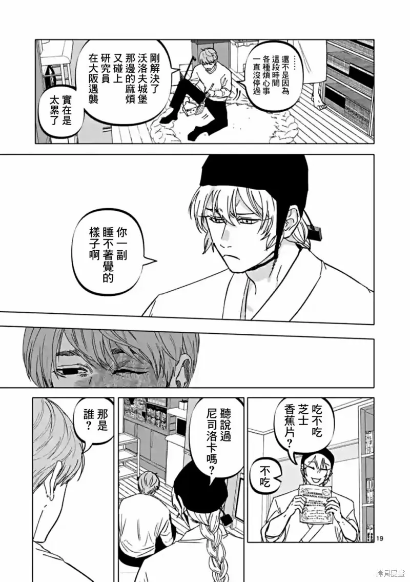 After God,第57话,第19张