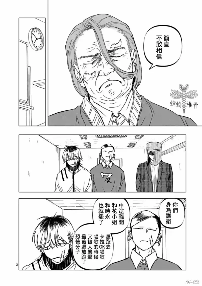 After God,第57话,第2张