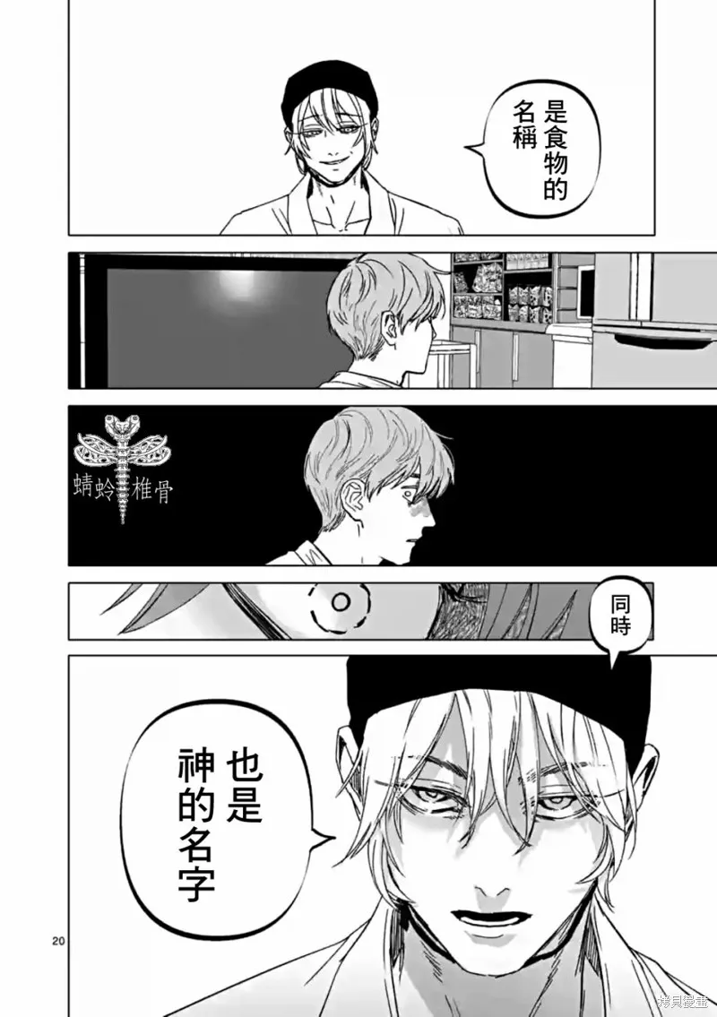 After God,第57话,第20张