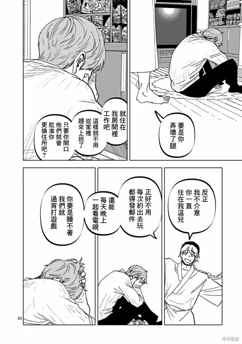 After God,第57话,第22张