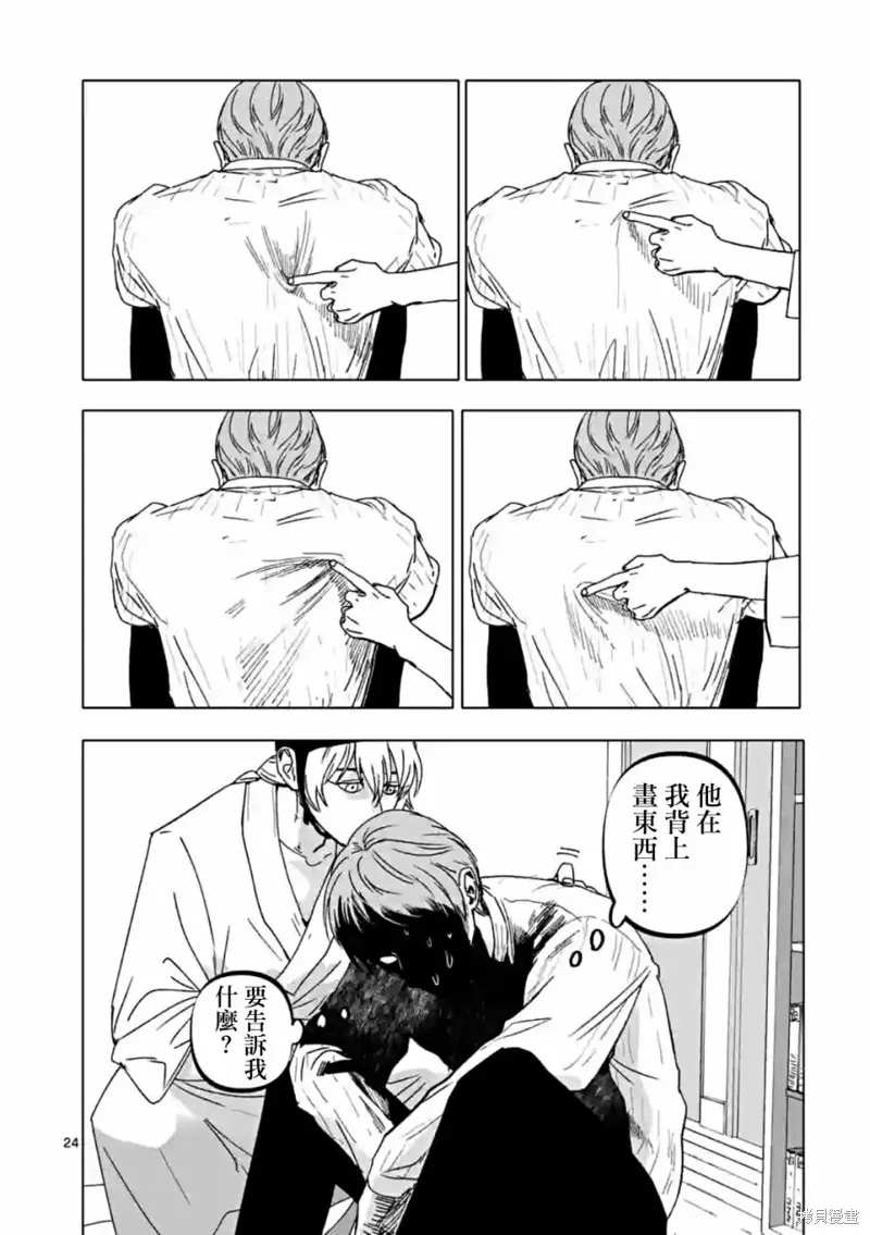 After God,第57话,第24张