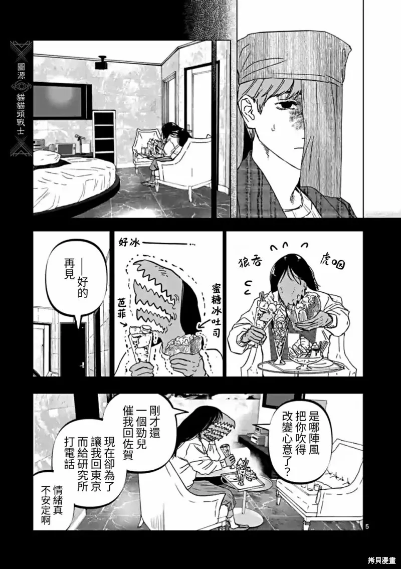 After God,第57话,第5张