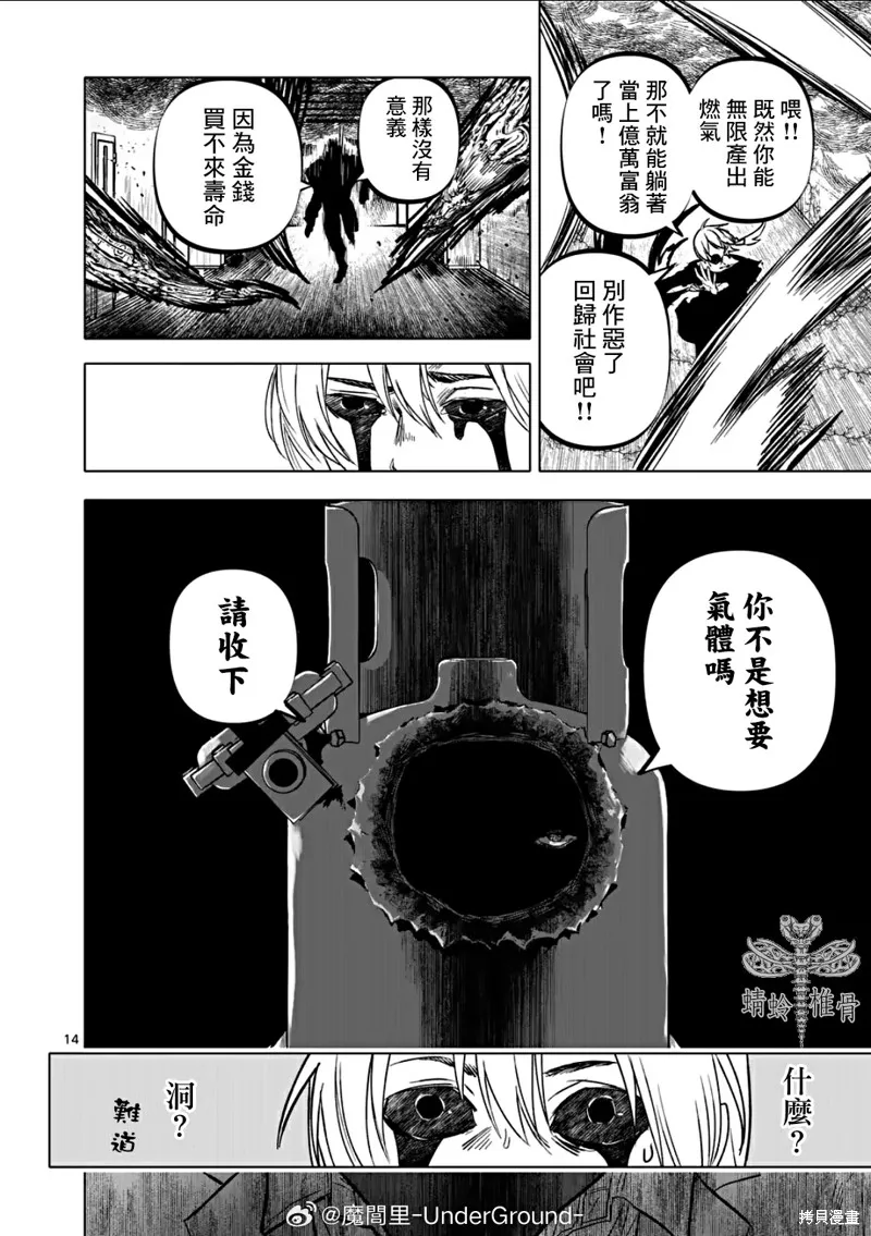 After God,第72话,第13张