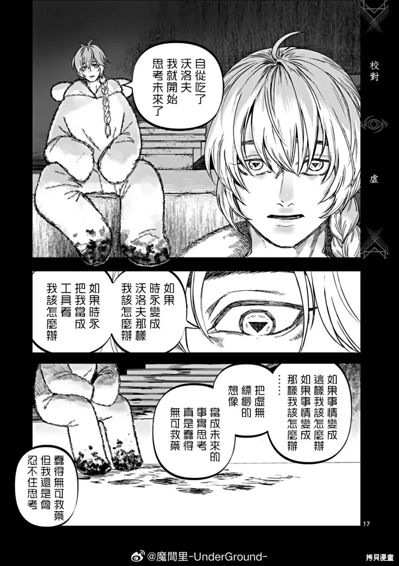 After God,第72话,第16张