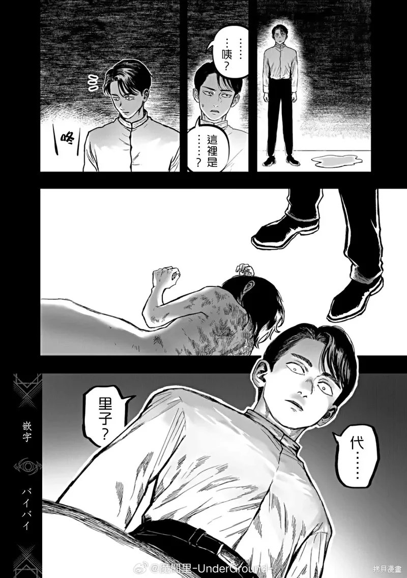 After God,第72话,第19张