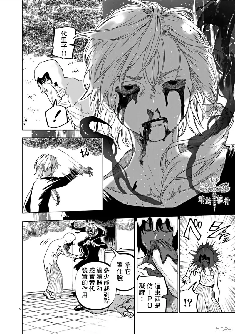 After God,第72话,第2张