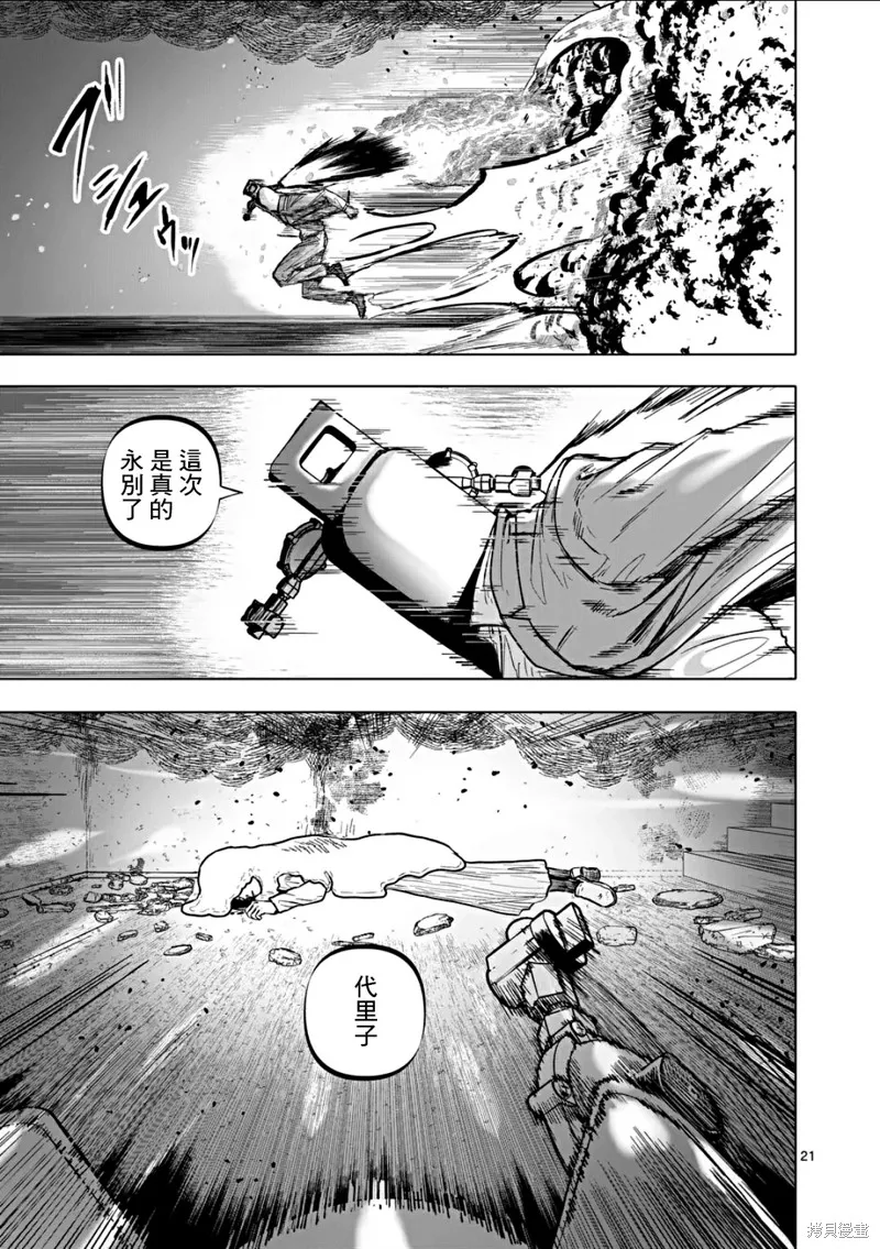After God,第72话,第20张