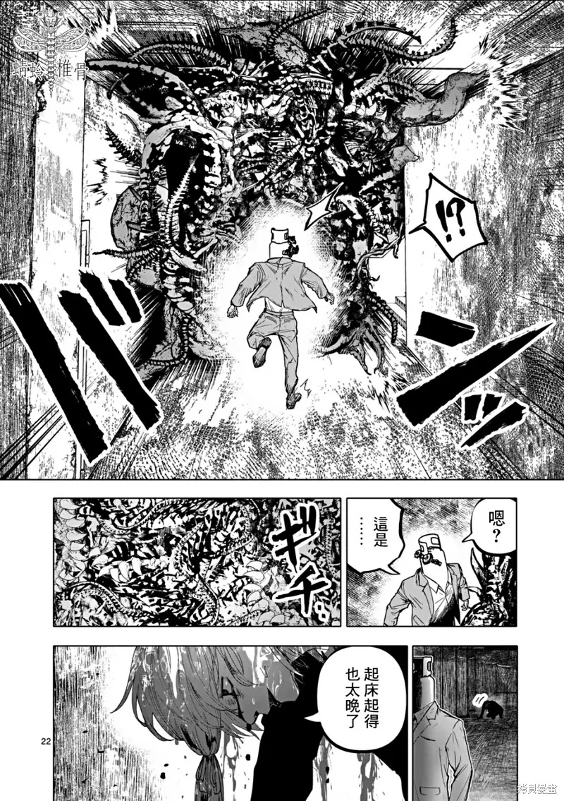 After God,第72话,第21张