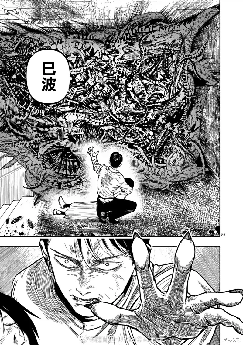 After God,第72话,第22张