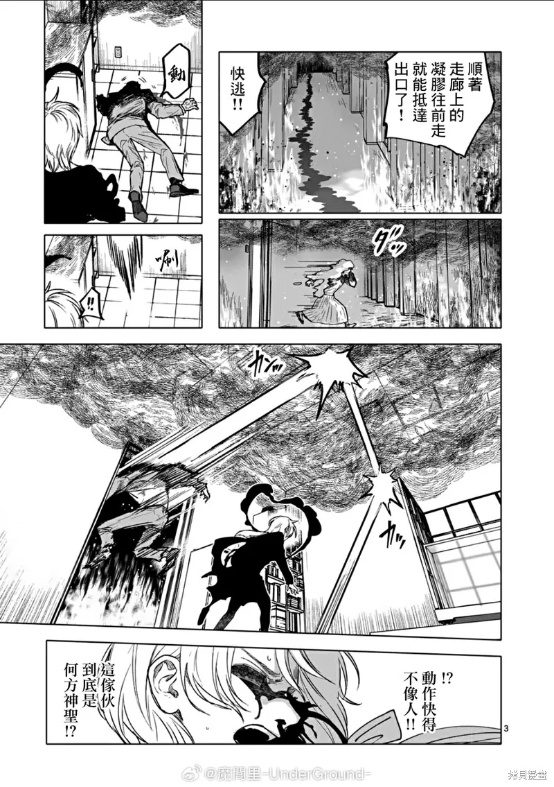 After God,第72话,第3张