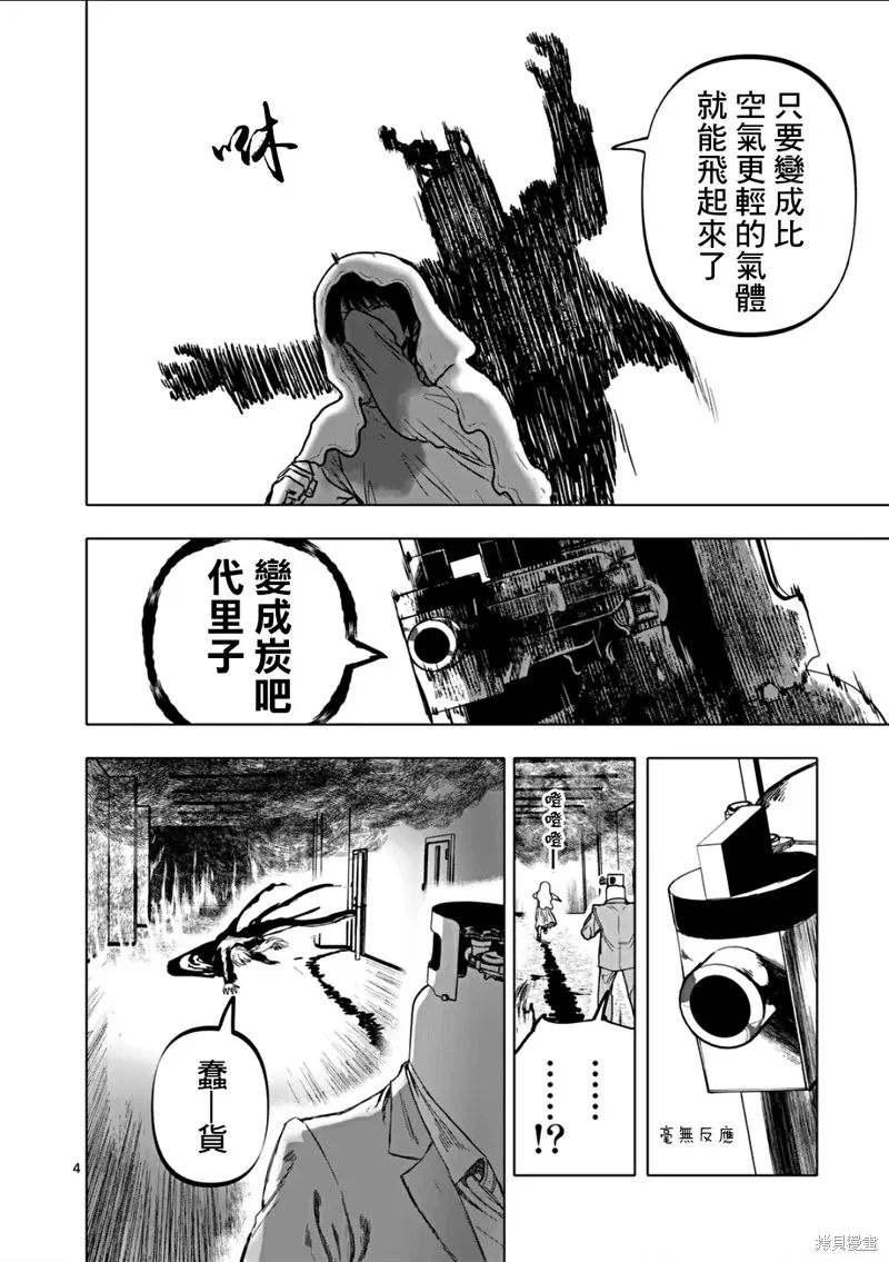 After God,第72话,第4张
