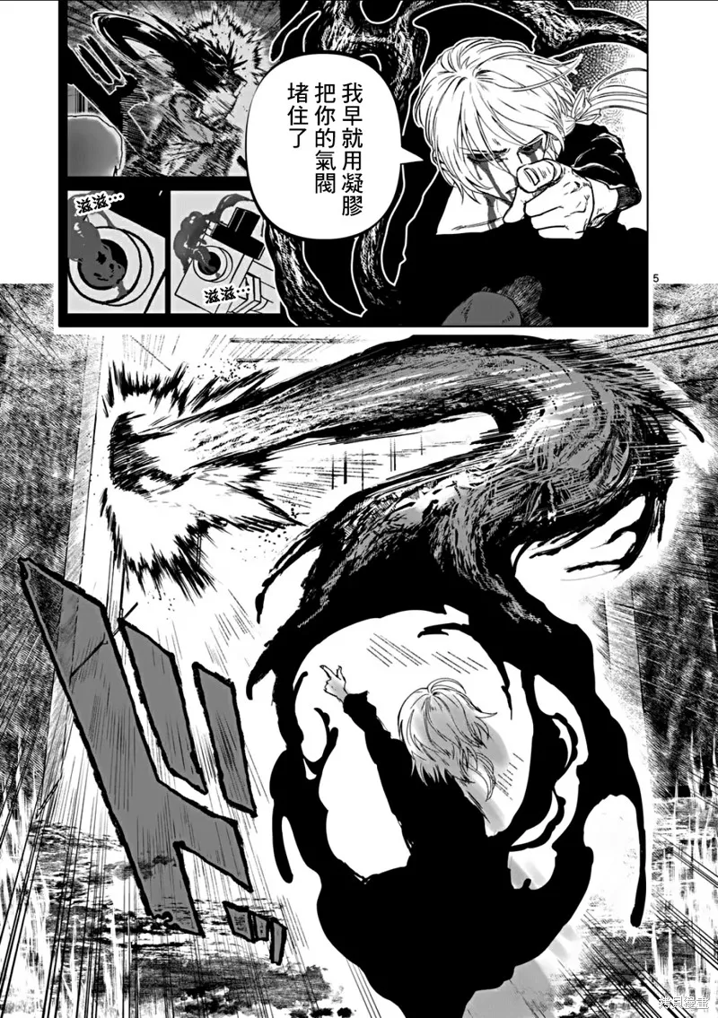 After God,第72话,第5张