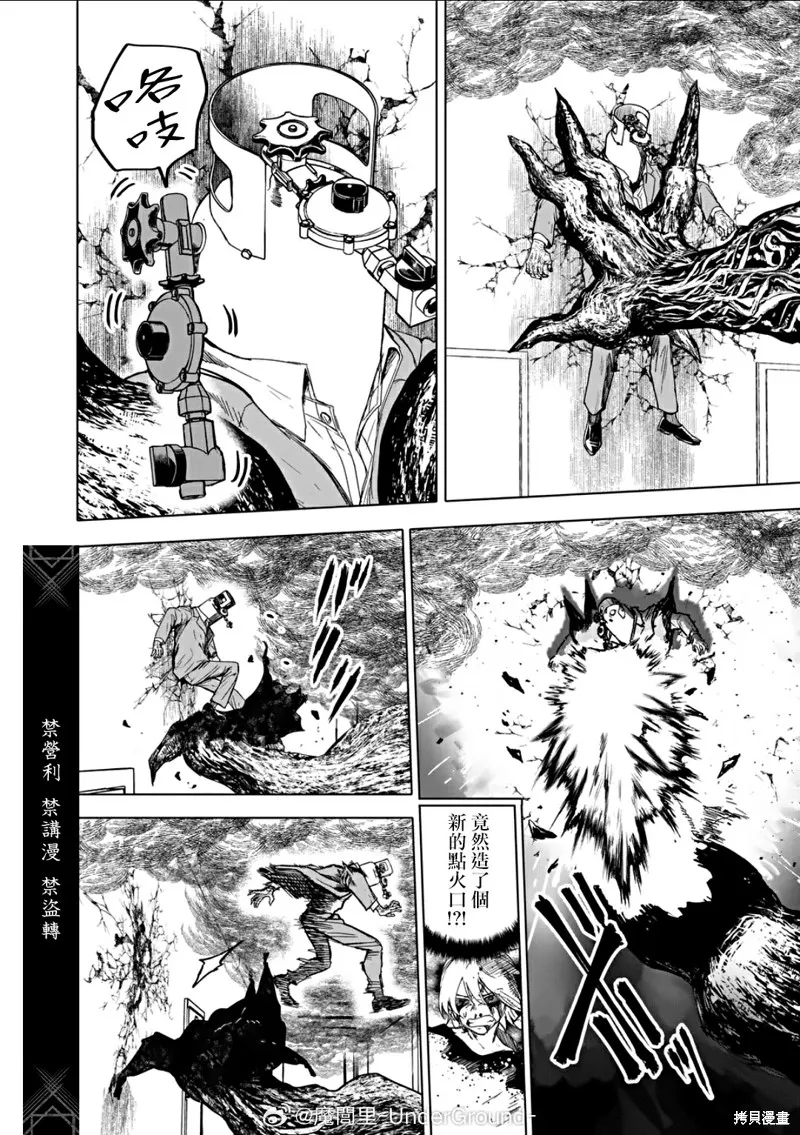 After God,第72话,第6张