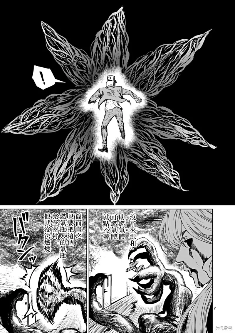 After God,第72话,第7张