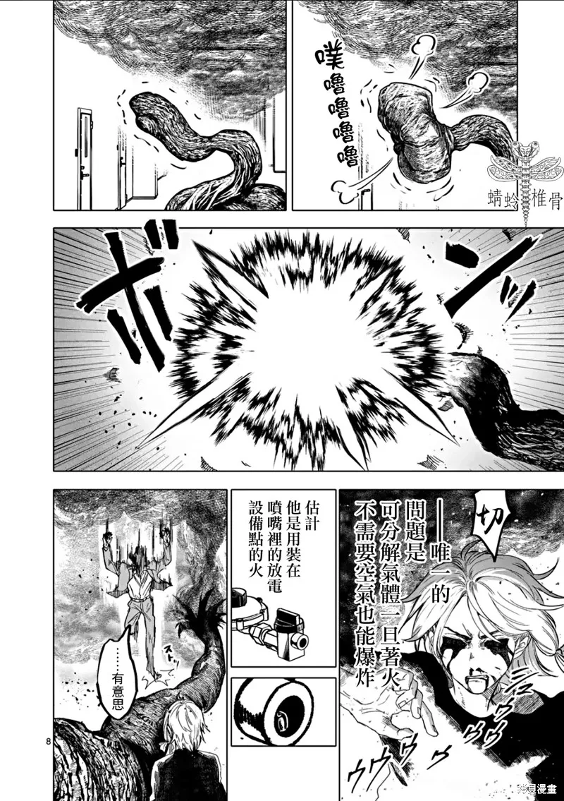 After God,第72话,第8张