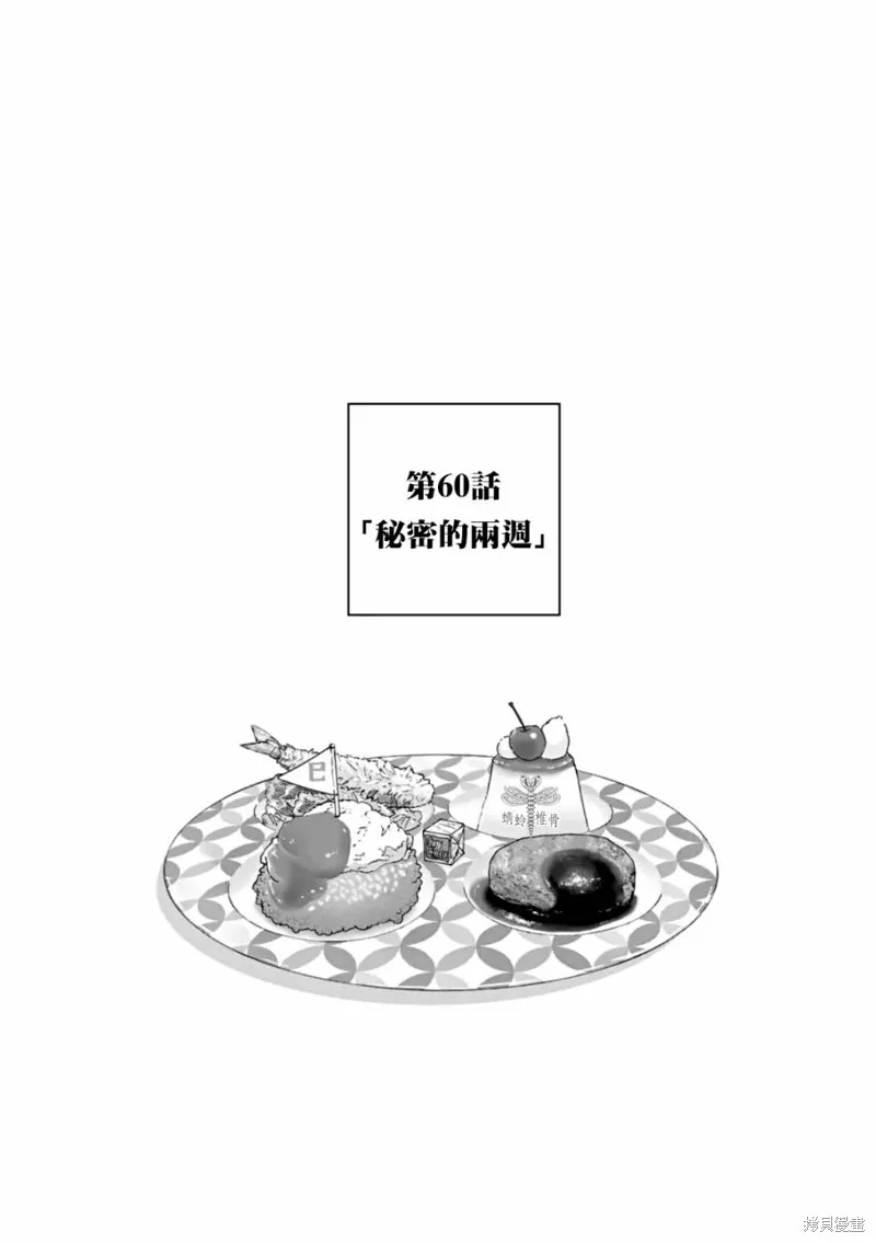 After God,第60话,第1张