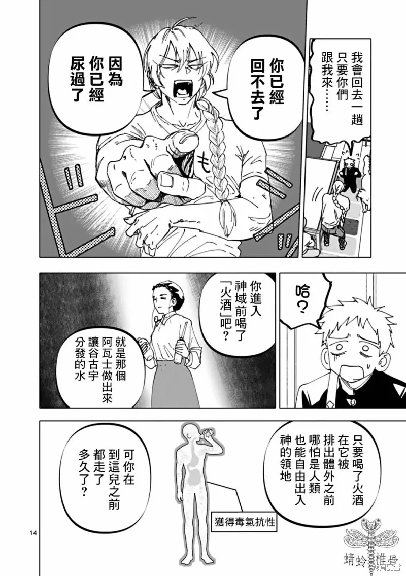 After God,第60话,第14张