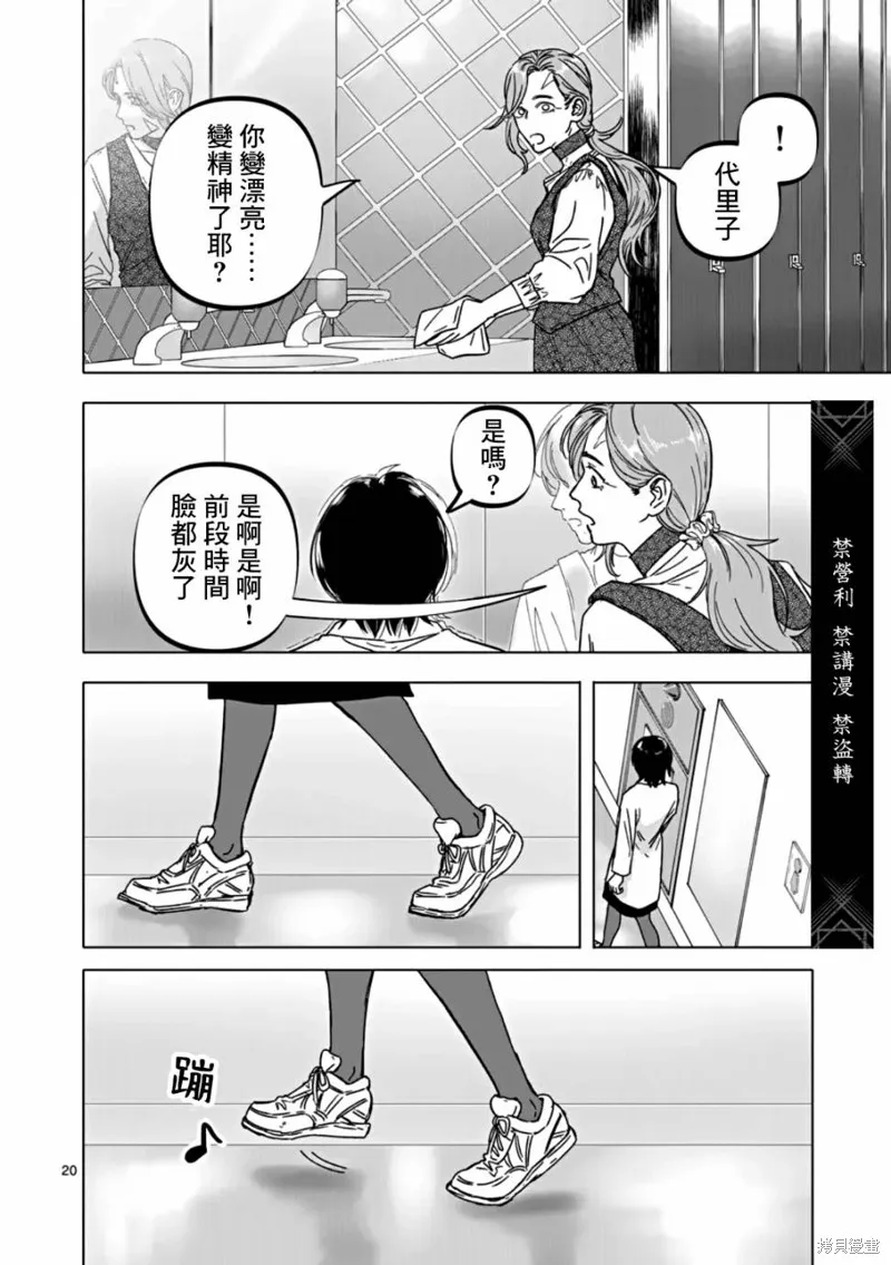 After God,第60话,第20张