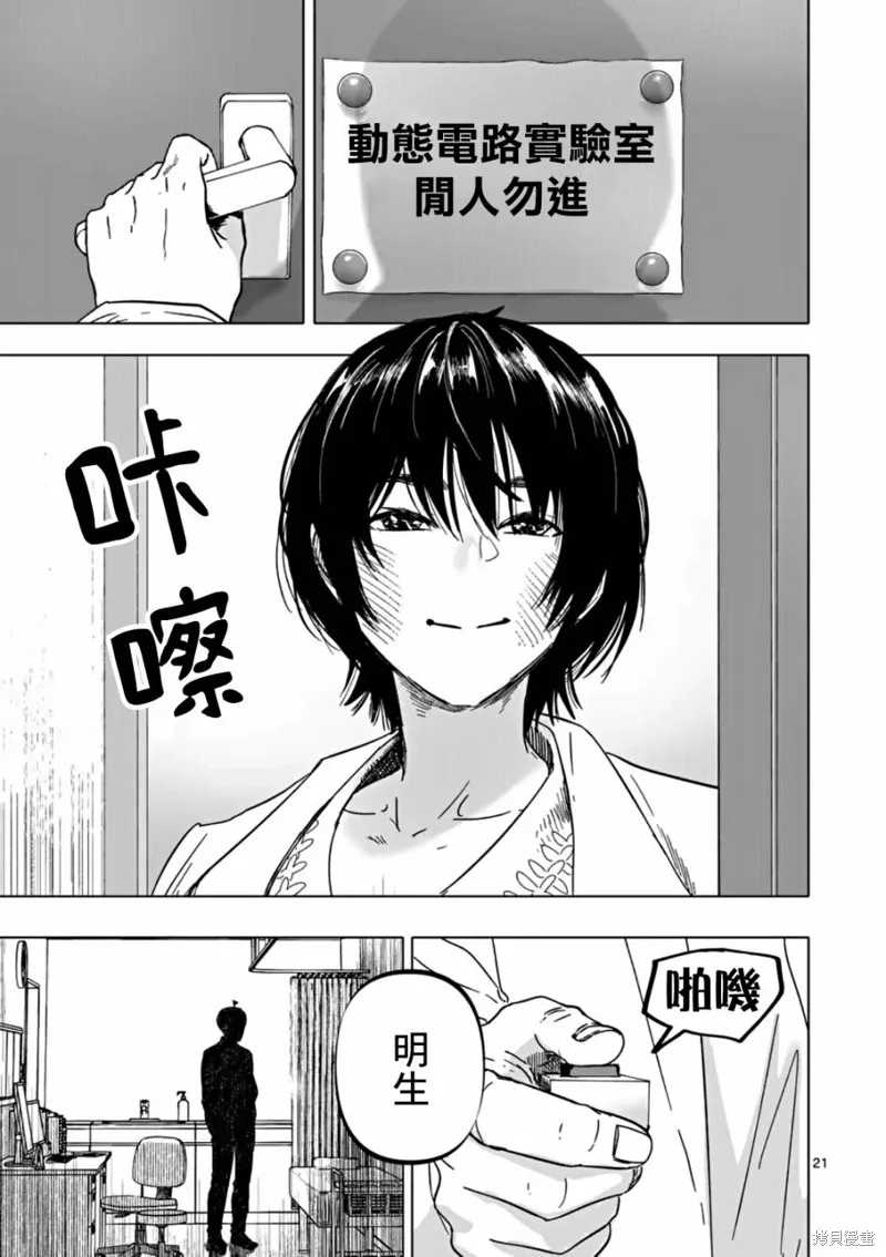 After God,第60话,第21张