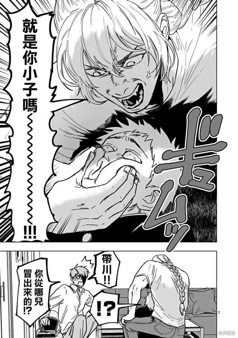 After God,第60话,第7张