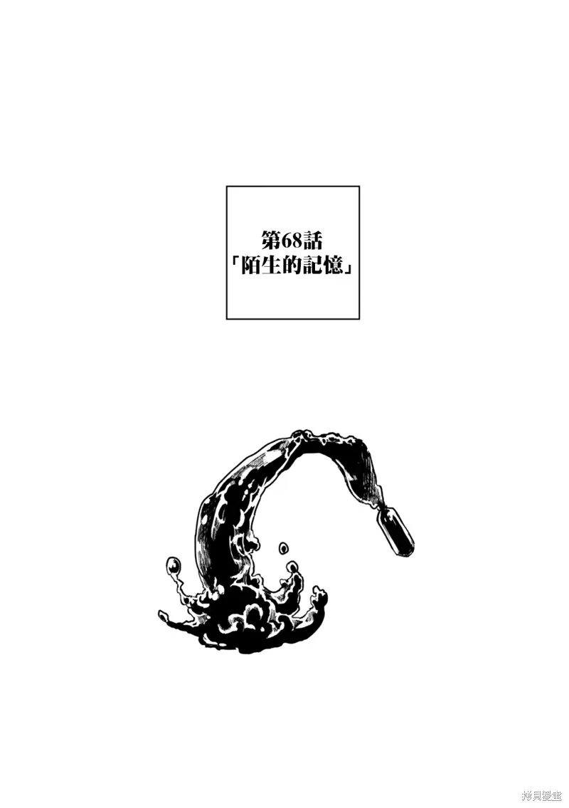 After God,第68话,第1张