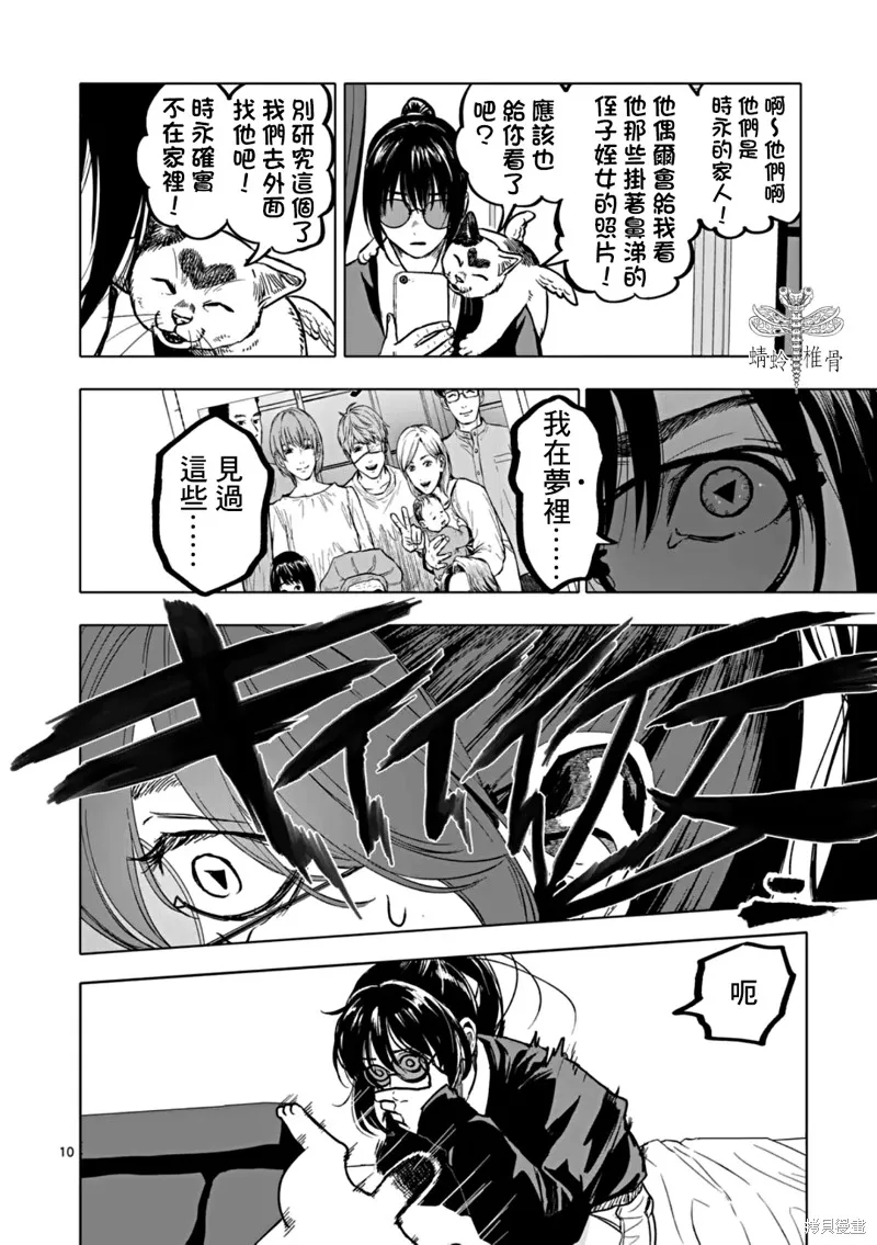 After God,第68话,第10张