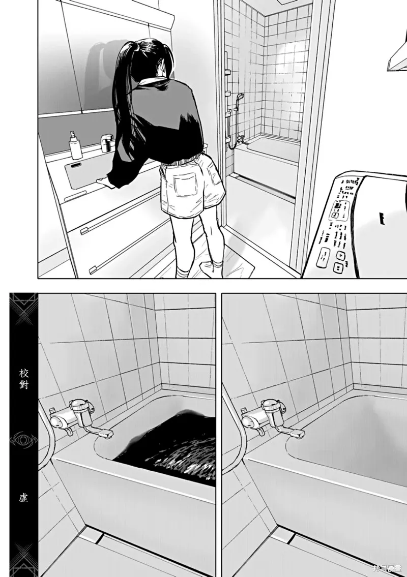 After God,第68话,第12张