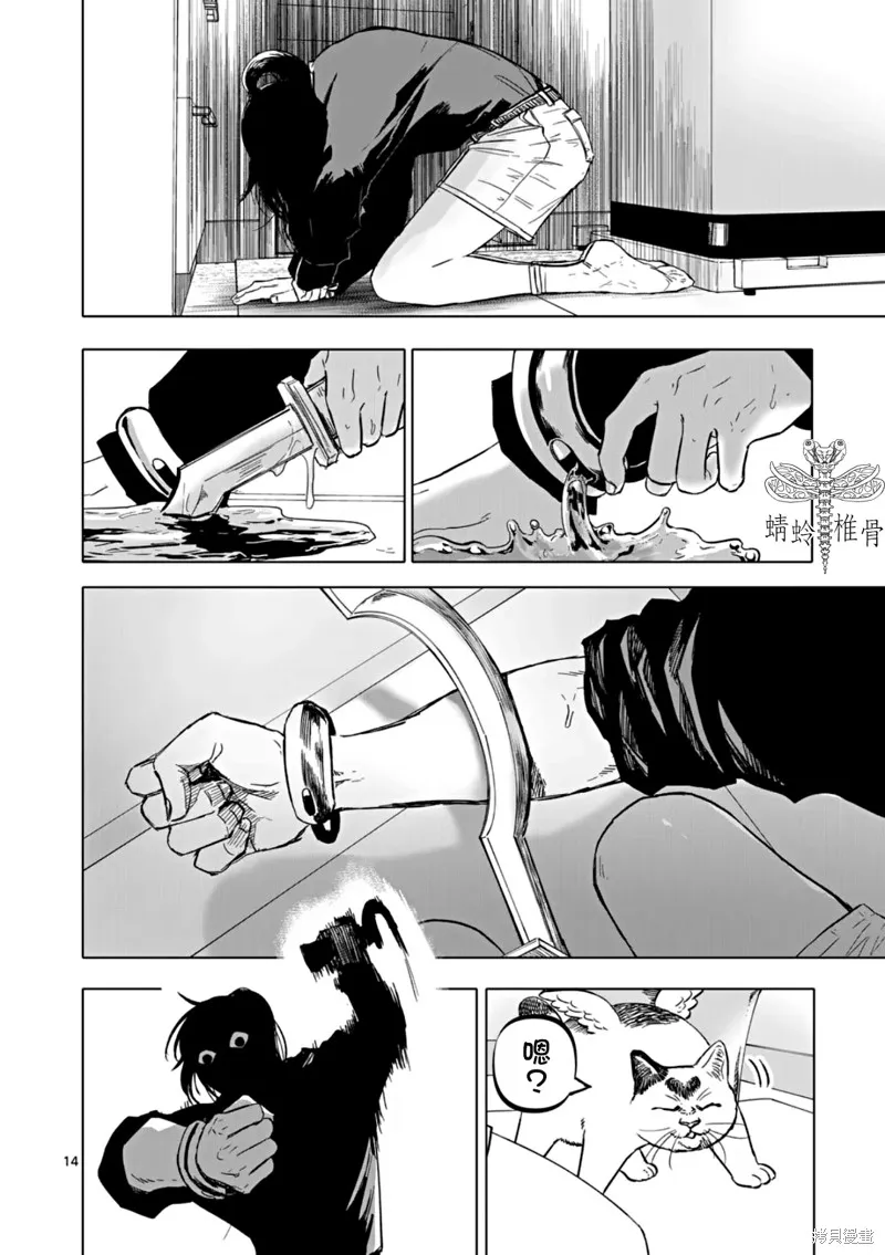 After God,第68话,第14张