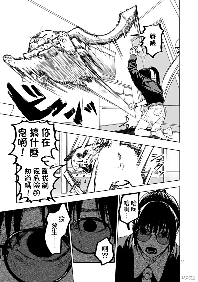 After God,第68话,第15张