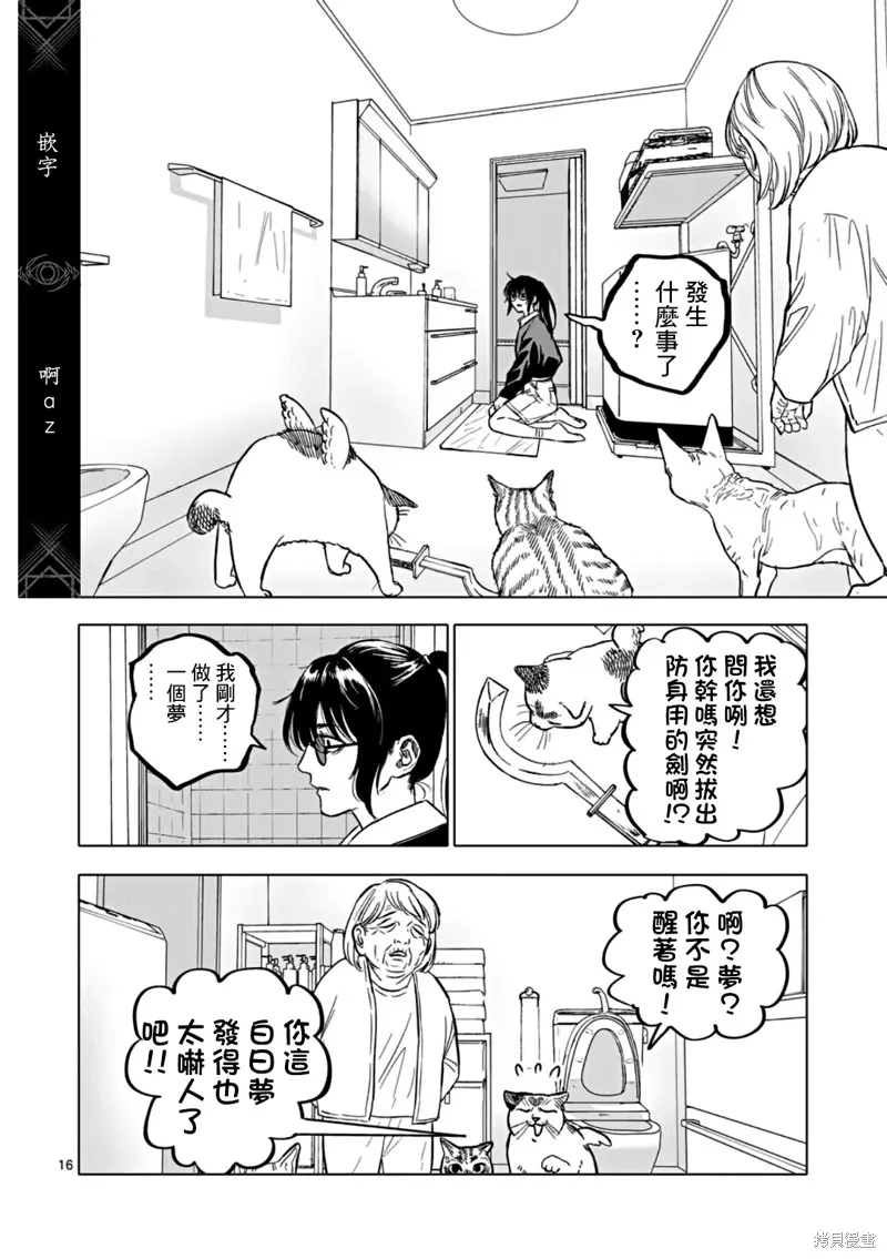 After God,第68话,第16张