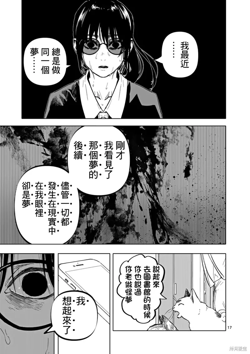 After God,第68话,第17张