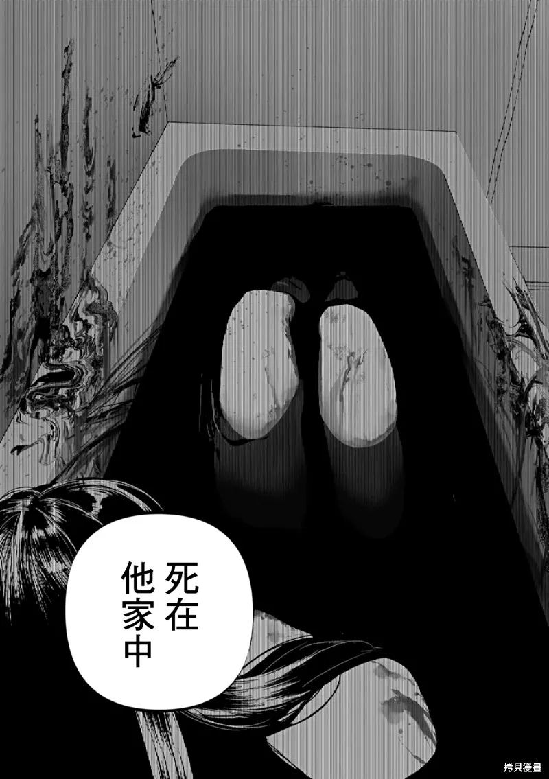 After God,第68话,第19张