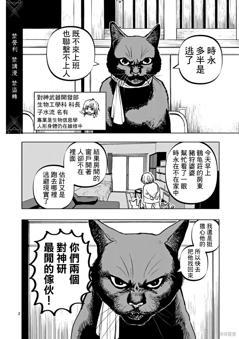 After God,第68话,第2张