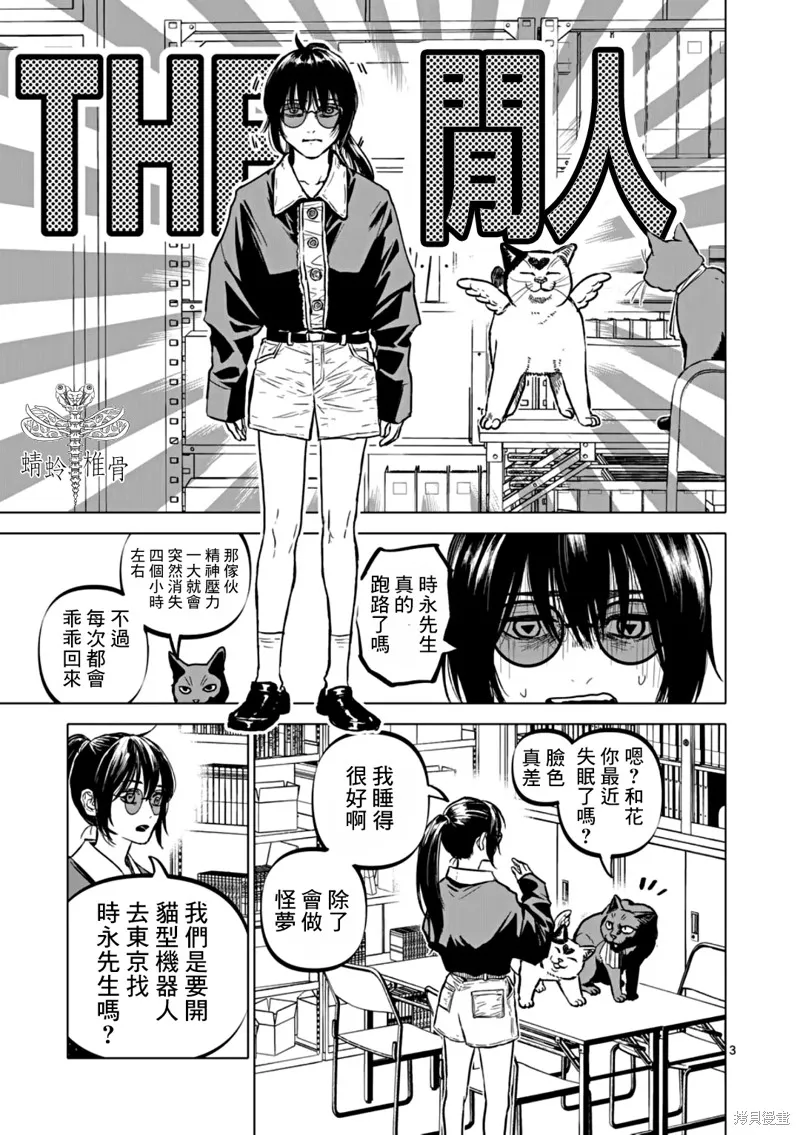 After God,第68话,第3张