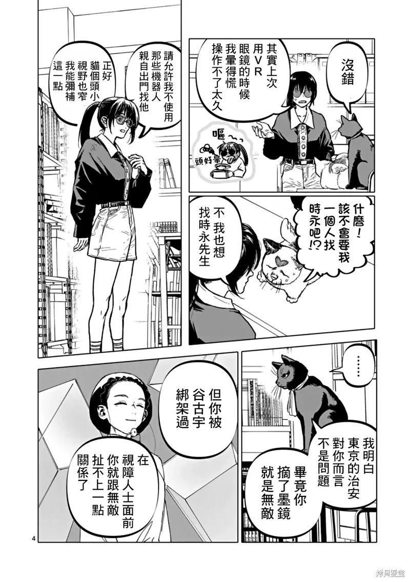 After God,第68话,第4张