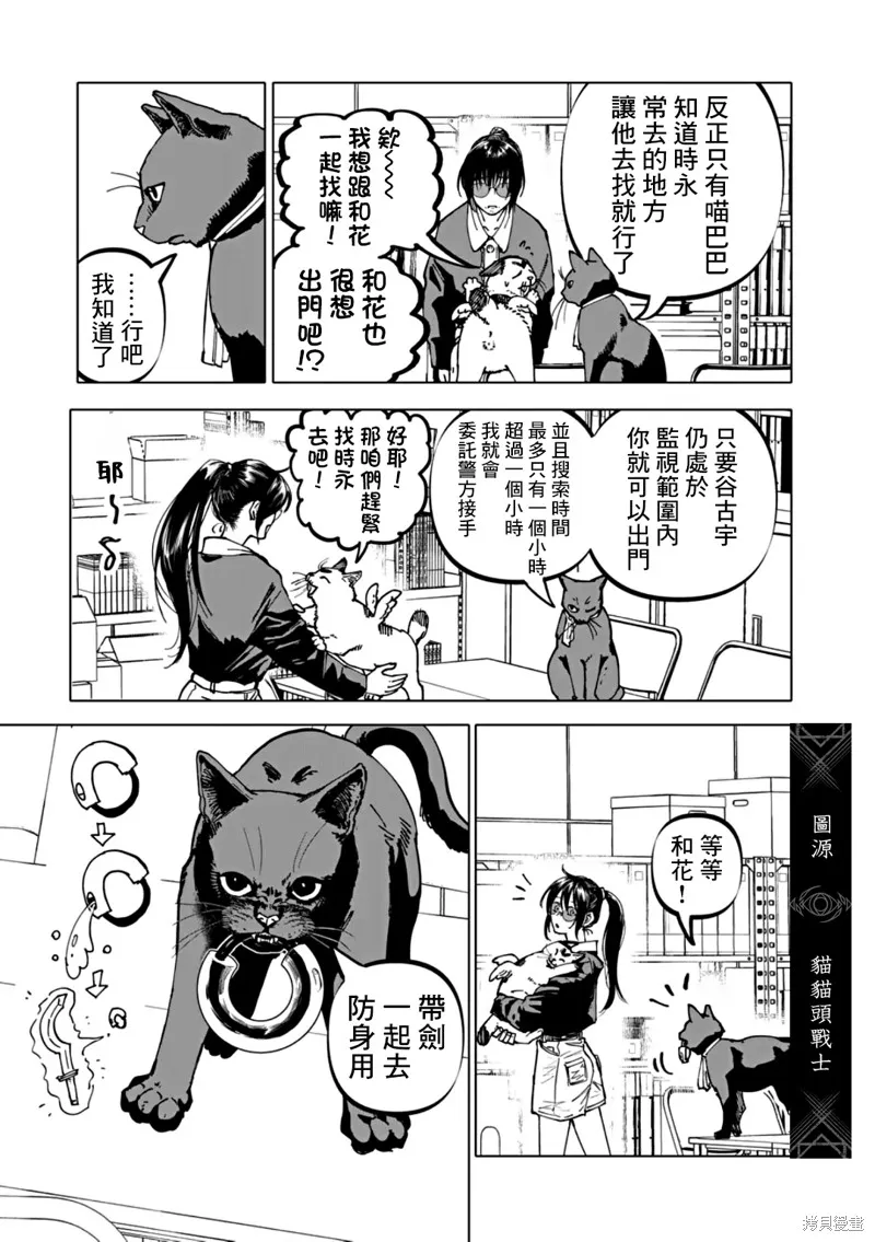 After God,第68话,第5张