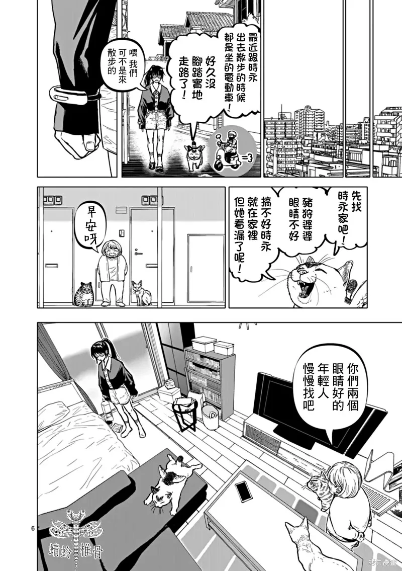 After God,第68话,第6张