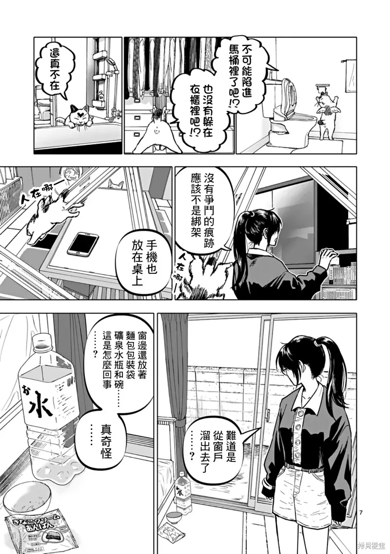 After God,第68话,第7张