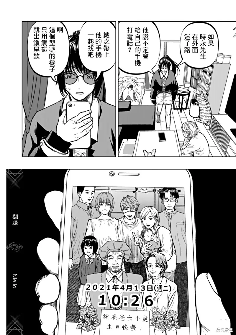 After God,第68话,第8张