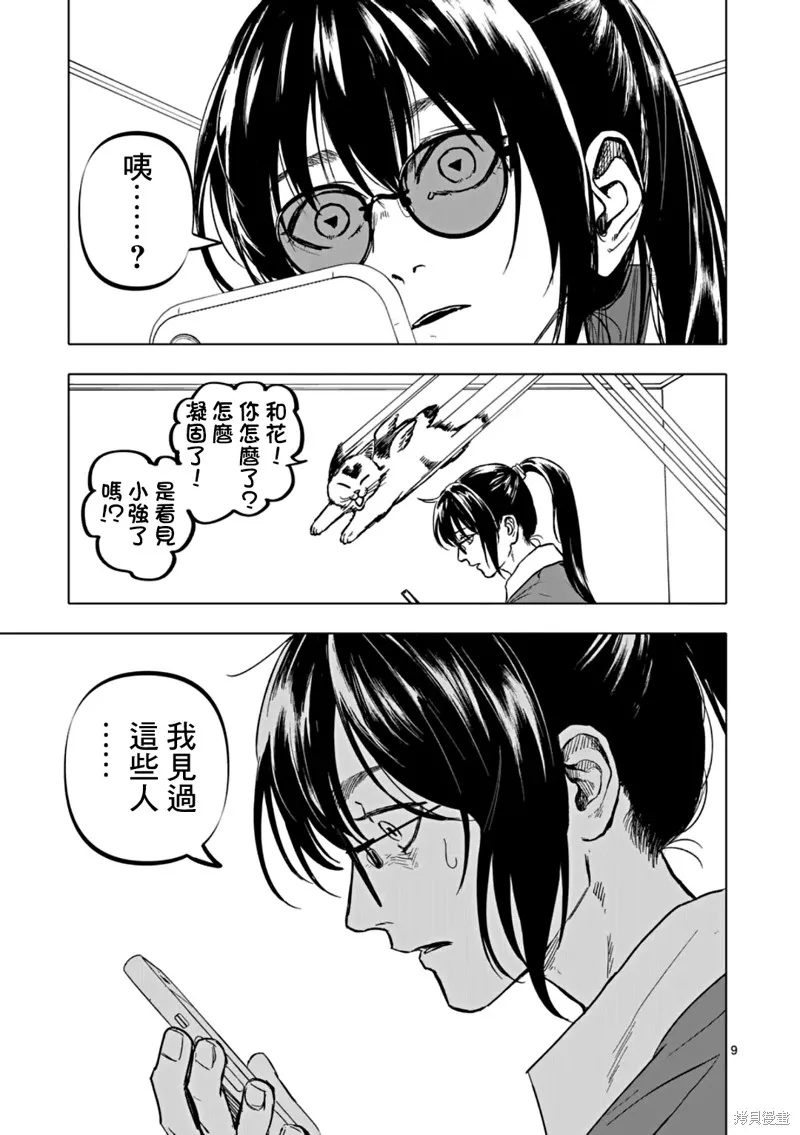 After God,第68话,第9张