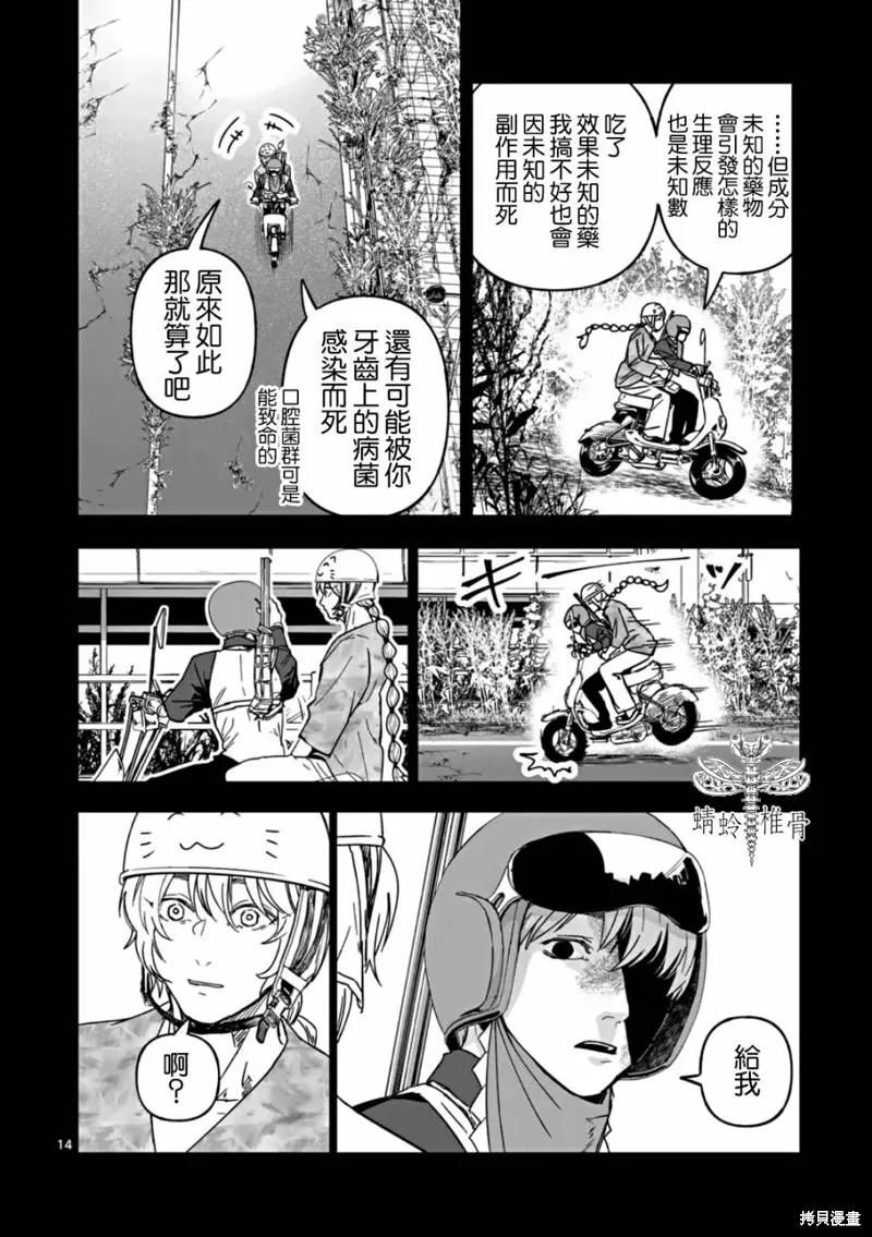 After God,第62话,第14张