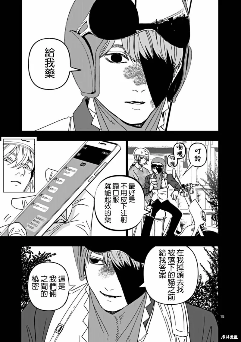 After God,第62话,第15张