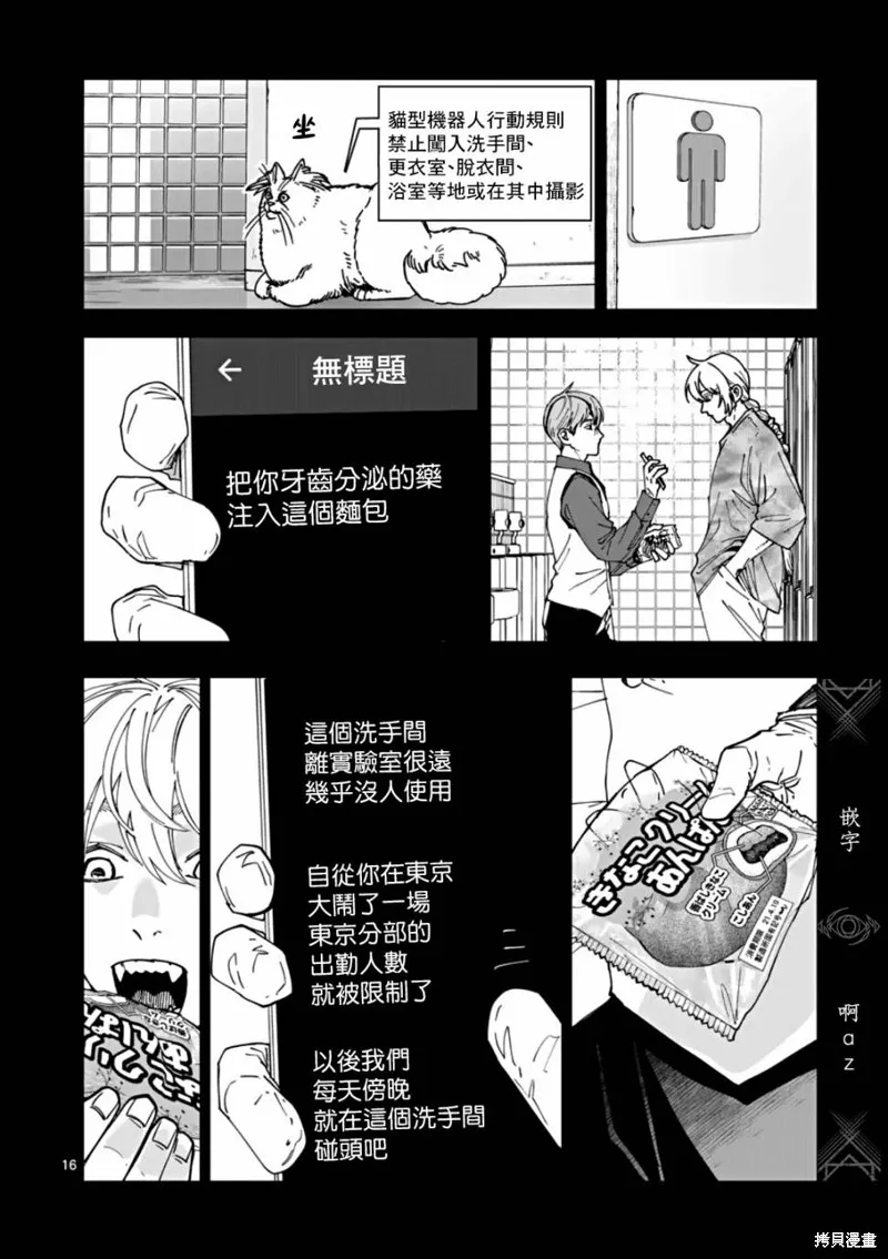 After God,第62话,第16张