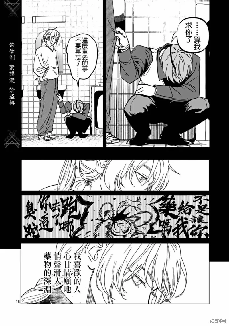 After God,第62话,第18张