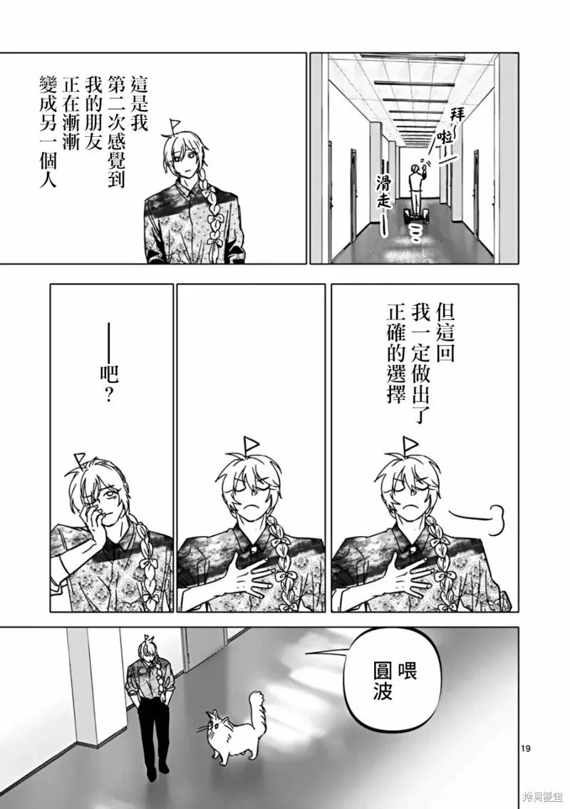 After God,第62话,第19张