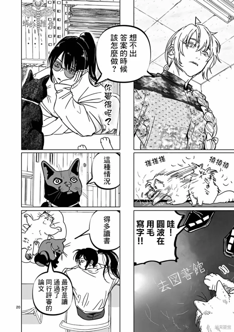 After God,第62话,第20张