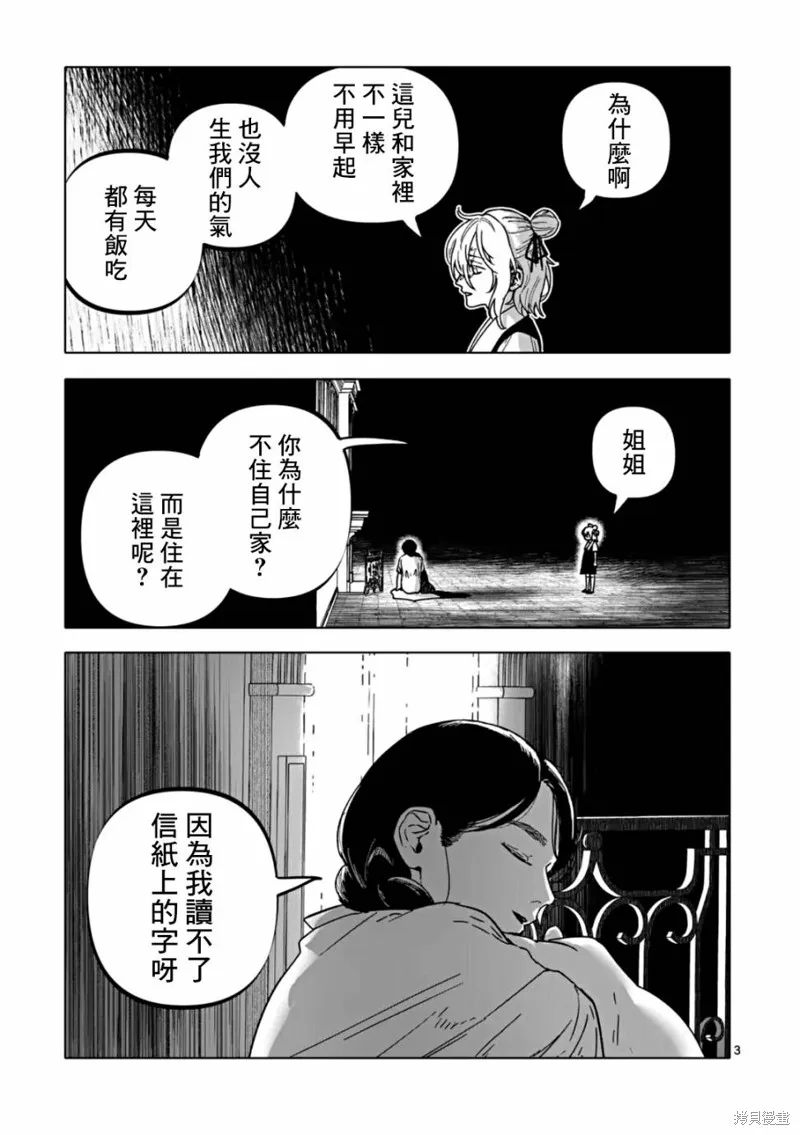 After God,第62话,第3张