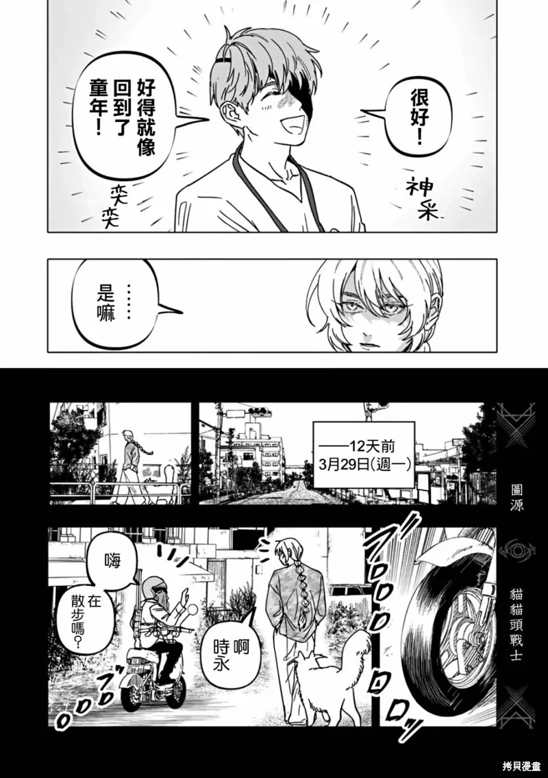 After God,第62话,第7张