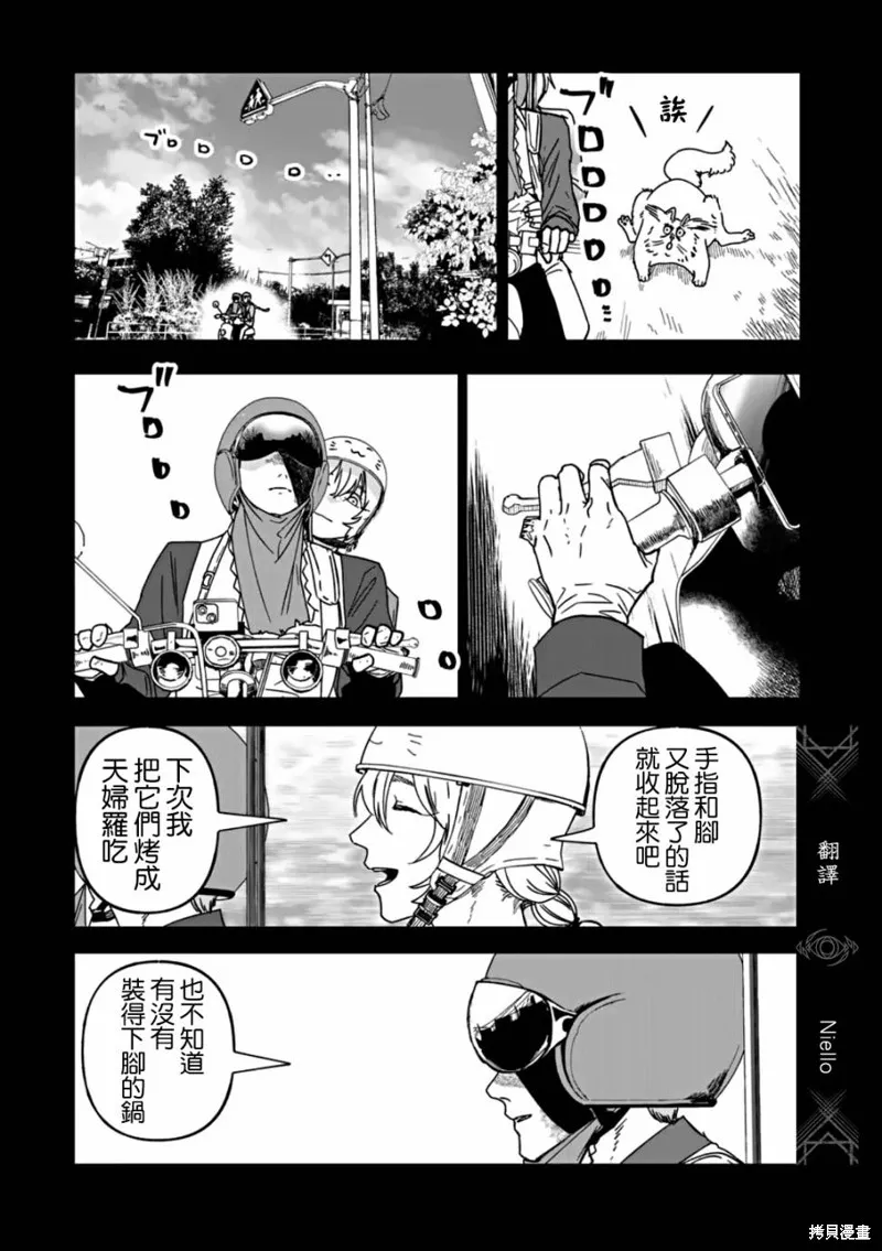 After God,第62话,第9张