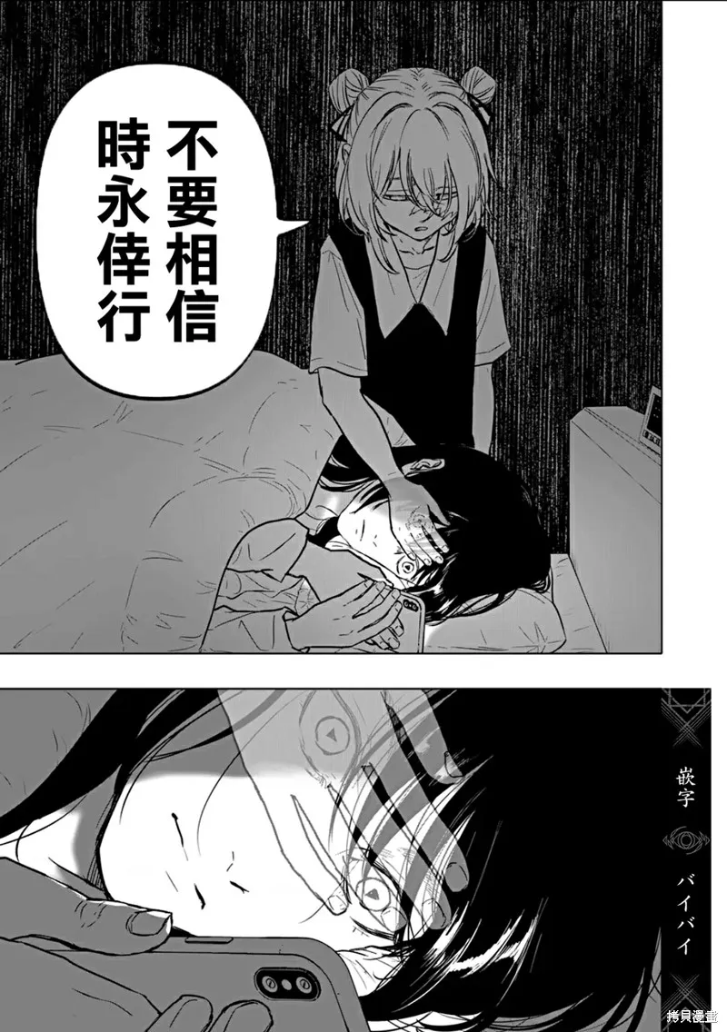 After God,第70话,第13张